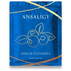 ANSALIGY Патчи для глаз Дикая голубика, 2 шт.