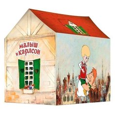 Палатка ЯиГрушка Малыш и Карлсон 12050ЯиГ, бежевый/красный