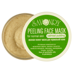 Пилинг-маска для лица очищающая Овсяный пудинг (для нормального типа кожи)150 гр Savonry