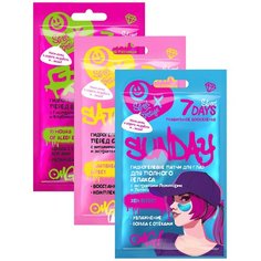 Набор патчей для глаз 7DAYS STREET DESIGN MIX «Выходные дни», 3 шт.