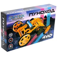 ЭВРИКИ Электронный конструктор "Луноход", цвет оранжевый 4700336