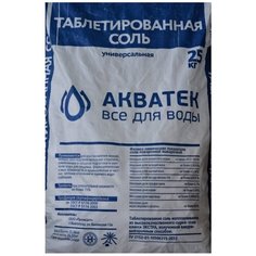 Соль таблетированная Акватек