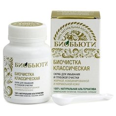 Биобьюти пилинг для лица Биочистка классическая 70 г