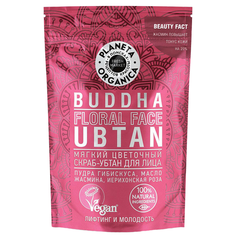 Planeta Organica скраб-убтан для лица Fresh Market Buddha Floral Face Ubtan мягкий цветочный 100 мл