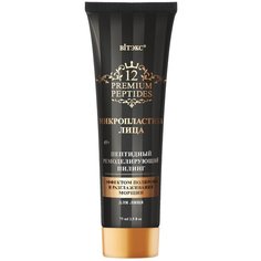 12 Premium Peptides Пилинг 12 Premium Peptides Микропластика лица 75 мл