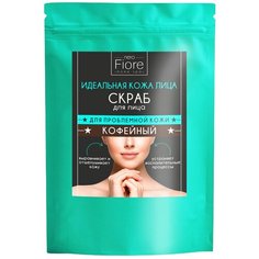 Fiore скраб Идеальная кожа лица 250 г