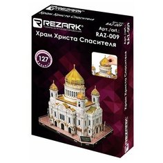 Пазл REZARK 3D Храм Христа Спасителя (RAZ-009), 127 дет.