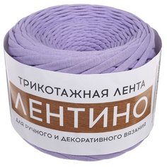 Пряжа Softino Лентино однотонная, 97 % хлопок, 320 г, 100 м, лаванда