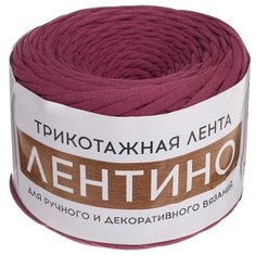 Пряжа Softino Лентино однотонная, 97 % хлопок, 320 г, 100 м, сухая роза