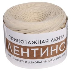 Пряжа Softino Лентино однотонная, 97 % хлопок, 320 г, 100 м, экрю