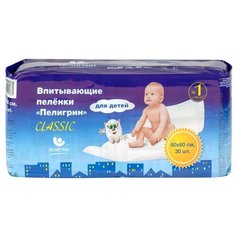 Одноразовые пеленки Пелигрин Classic 60х60 30 шт.