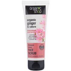 Organic Shop скраб для лица Очищающий Имбирная сакура 75 мл