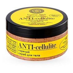 Natura Siberica Home Spa Горячий скраб для тела Антицеллюлитный 150 г