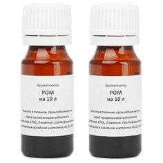 Вкусовой концентрат «Ром» на 10 л 2 штуки Домашняя Винокурня