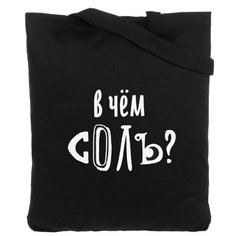 Сумка-шоппер черная «В чем соль» Sol