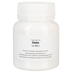 Вкусовой концентрат «Лайм» на 100 л Elix