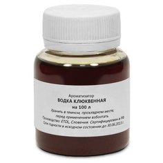 Вкусовой концентрат «Водка клюквенная» на 100 л Домашняя Винокурня