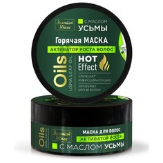 Золотой шелк Маска для волос с маслом Усьмы, активатор роста волос, 180 мл.