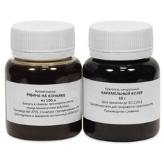 Вкусовой концентрат «Рябина на коньяке» на 100 л Etol