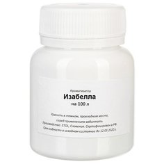 Вкусовой концентрат «Изабелла» на 100 л Домашняя Винокурня