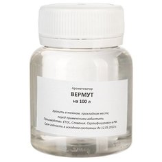 Вкусовой концентрат «Вермут» на 100 л Домашняя Винокурня
