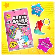 Набор для творчества Crazy slime слайм и игрушка "Морская принцесса" 4552007 Школа талантов