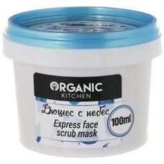 Organic Kitchen маска-скраб для лица Дюшес с небес экспресс увлажнение 100 мл
