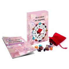 Набор Magic-Kniga Магия камней по зодиаку. Весы