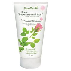 Крем для тела Green Mama Восхитительный бюст, 50 мл