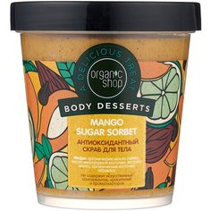 Organic Shop Скраб для тела Body desserts Mango sugar sorbet, 450 мл