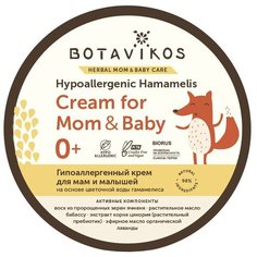 BOTAVIKOS Гипоаллергенный крем для мам и малышей на основе цветочной воды гамамелиса, 250 мл