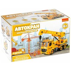Конструктор BONDIBON Собирай и Играй ВВ4848 Автокран