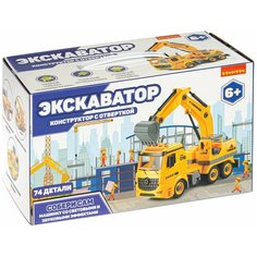 Конструктор BONDIBON Собирай и Играй ВВ4849 Экскаватор