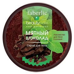 Faberlic Beauty cafe Скраб для тела Мятный шоколад, 120 г