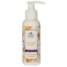 Куафёр ночной крем для лица для всех типов кожи с антиоксидантным комплексом