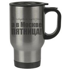 Автомобильная термокружка В стране кризис, а в Москве пятница Drabs