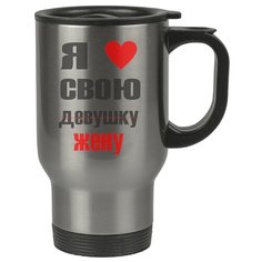 Автомобильная термокружка Я люблю свою жену Drabs