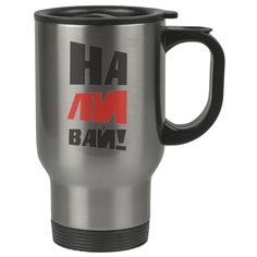 Автомобильная термокружка На Ли Вай! Drabs