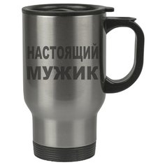 Автомобильная термокружка Настоящий мужик Drabs