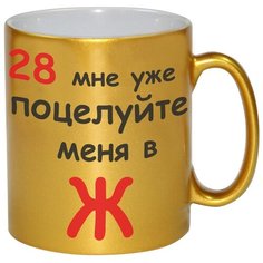 3D Золотая кружка DRABS Дарт вейдер с мечом