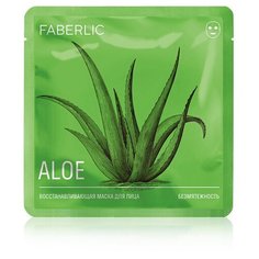 Восстанавливающая маска для лица «Безмятежность» с алоэ 17г Faberlic