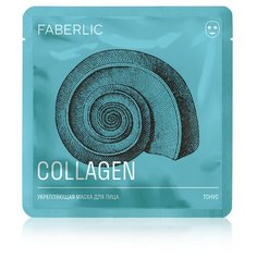 Укрепляющая маска для лица «Тонус» с коллагеном 17г Faberlic