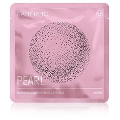 Выравнивающая тон маска для лица «Сияние» с жемчугом 17г Faberlic