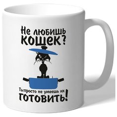 Кружка Не любишь кошек? Drabs