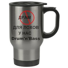 Автомобильная термокружка Драм для лохов, у нас Drum`n`Bass Drabs