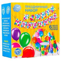 Набор бумажной посуды "С днем рождения", 6 тарелок, 6 стаканов, 6 колпаков, 1 гирлянда 2865993 Страна Карнавалия