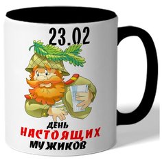 Кружка цветная к 23 февраля 23.02 День настоящих мужиков - дедушка военный в каске и со стаканом Drabs