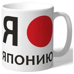 Кружка Я люблю Японию Drabs