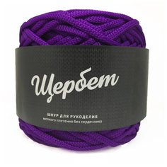 Пряжа - полиэфирный шнур "Щербет" (215 темная фиалка) 4 шт. Золотая нить