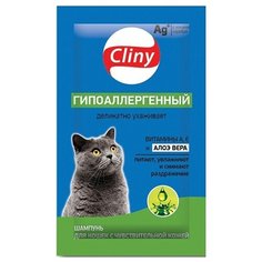 Шампунь Cliny (Neoterica) гипоаллергенный для кошек саше 10 мл